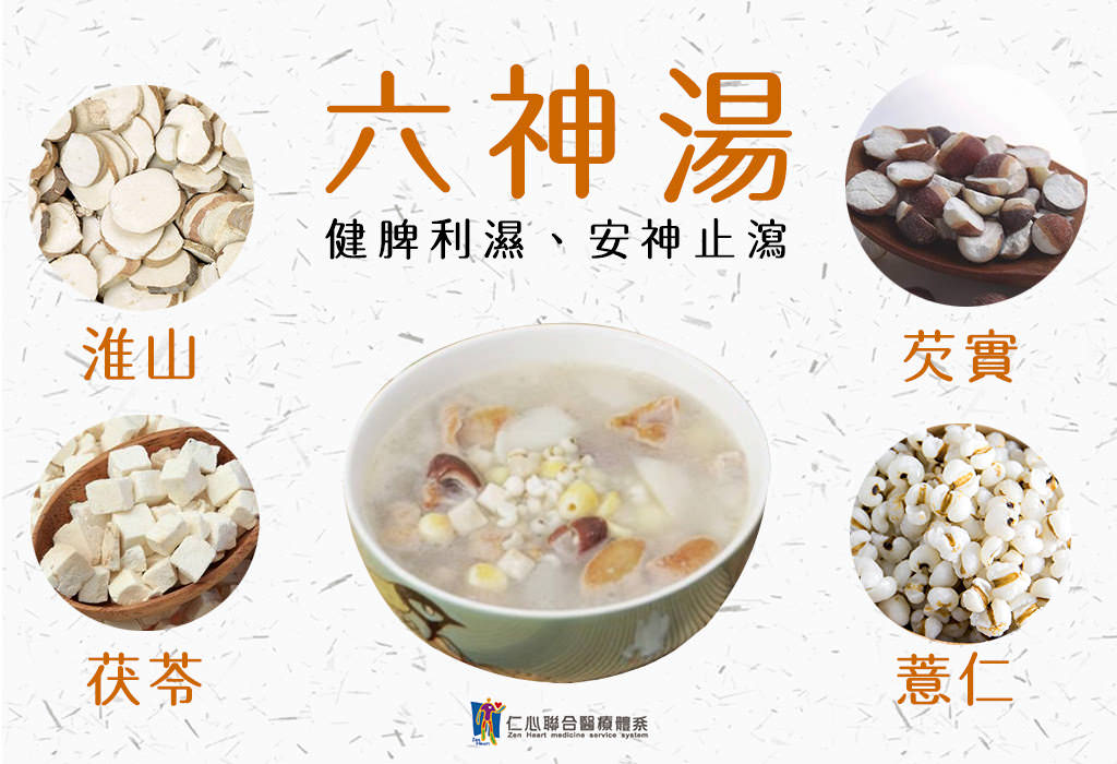 六神湯